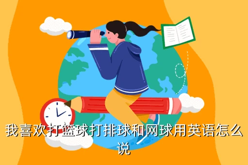 篮球训练术语英文翻译怎么写_1
